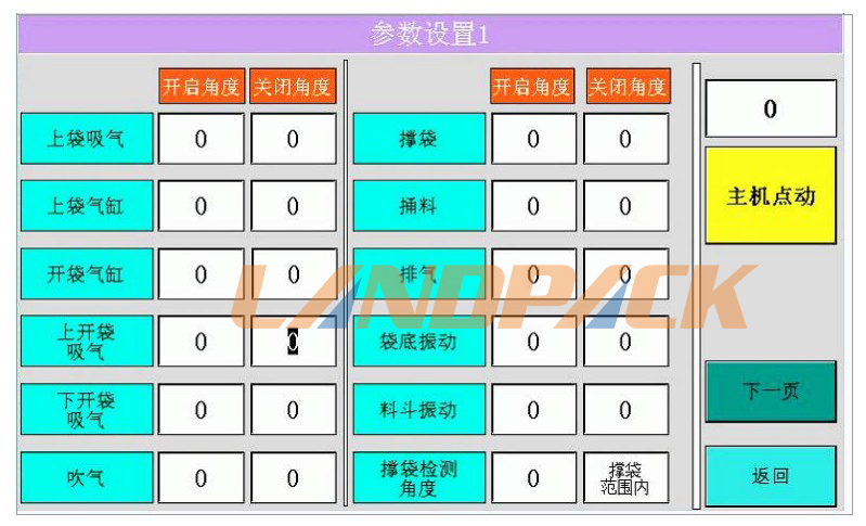 設置參數(shù)1