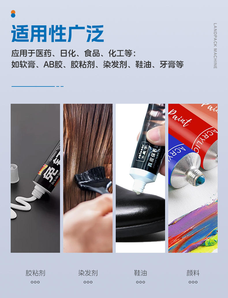 全自動折尾機(jī)(鋁管75ml+膠水+鋼印打碼)-湯丹-詳情頁_03.jpg