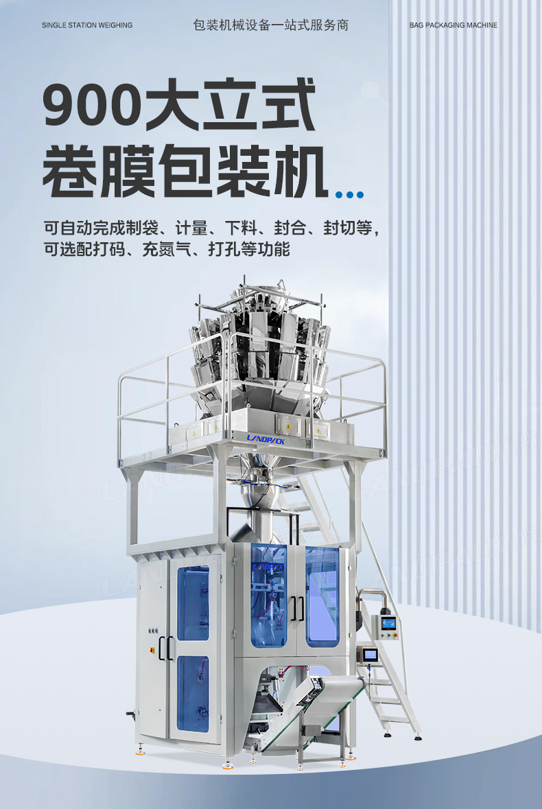LD-900A立式機(jī)（橫封打3個掛孔+2臺熱轉(zhuǎn)印打碼機(jī)+14頭7_01.jpg