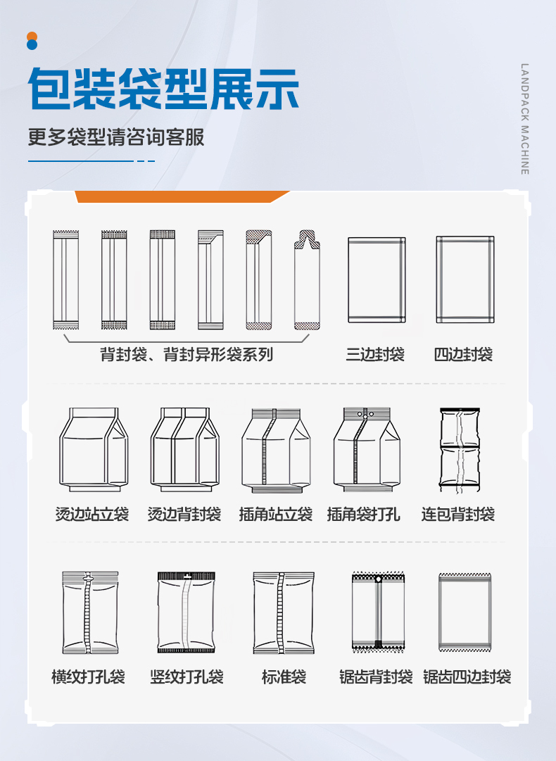 LD-900A立式機(jī)（橫封打3個掛孔+2臺熱轉(zhuǎn)印打碼機(jī)+14頭7_04.jpg