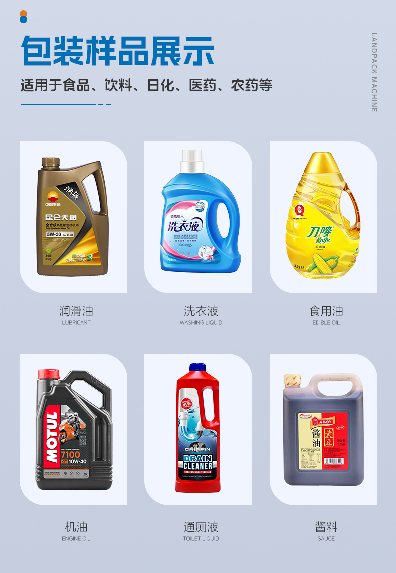 三頭半自動(dòng)稱重灌裝機(jī)+辣椒醬+賢妹-詳情頁(yè)_04.jpg