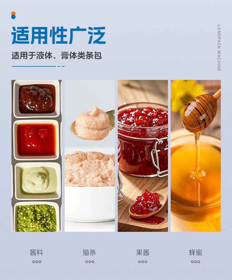 LDSF-1200L-8列-多列機(jī)+精華沐足液+英姐_03.jpg
