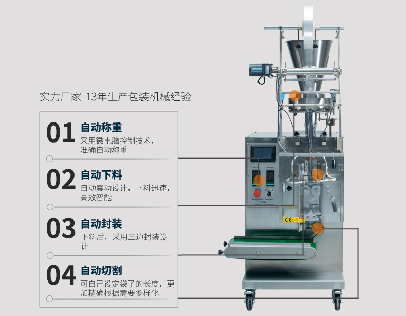方便面調(diào)料包包裝機