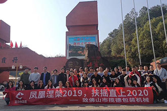 韶關(guān)之旅丨在最美的季節(jié)，與你們同行