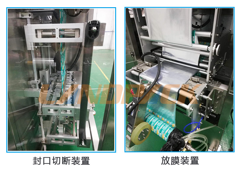 拉模裝置、放膜機構(gòu)